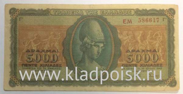 Банкнота 5000 драхм 1943 года Греция
