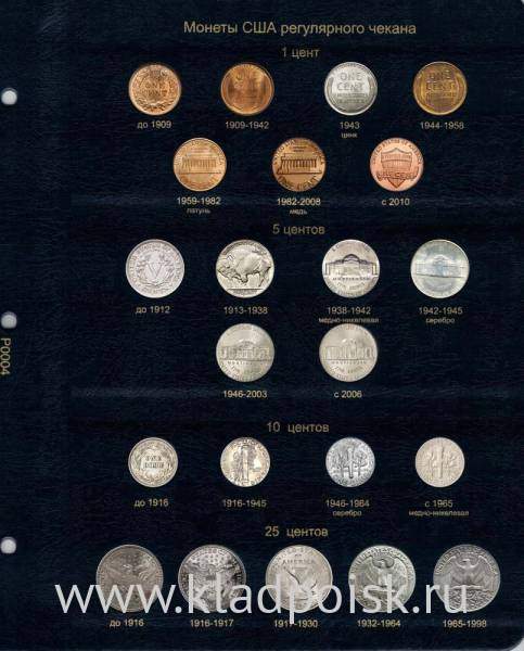 Комплект из 2 листов для регулярных монет США