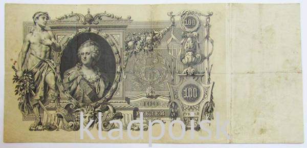 Государственный кредитный билет 100 рублей 1910 года, Российская Империя, Управляющий Коншин, Кассир Овчинников Государственный кредитный билет 100 рублей 1910 года, Российская Империя, Управляющий Коншин, Кассир Овчинников