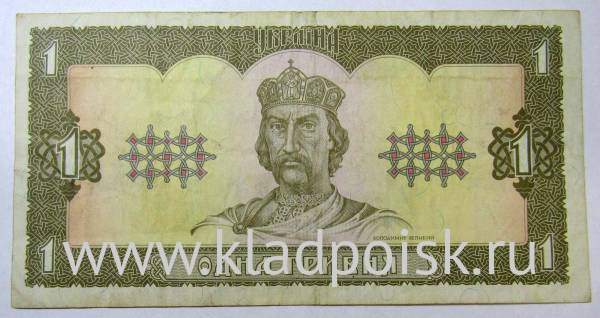 Банкнота 1 гривна 1992 года Украина Банкнота 1 гривна 1992 года Украина