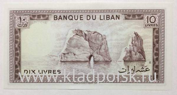 Банкнота Ливан 10 ливров 1964-1986 гг. Банкнота Ливан 10 ливров 1964-1986 гг.