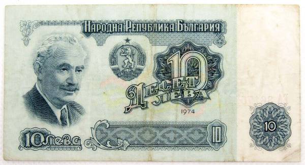 Банкнота 10 левов 1974 года Болгария Банкнота 10 левов 1974 года Болгария