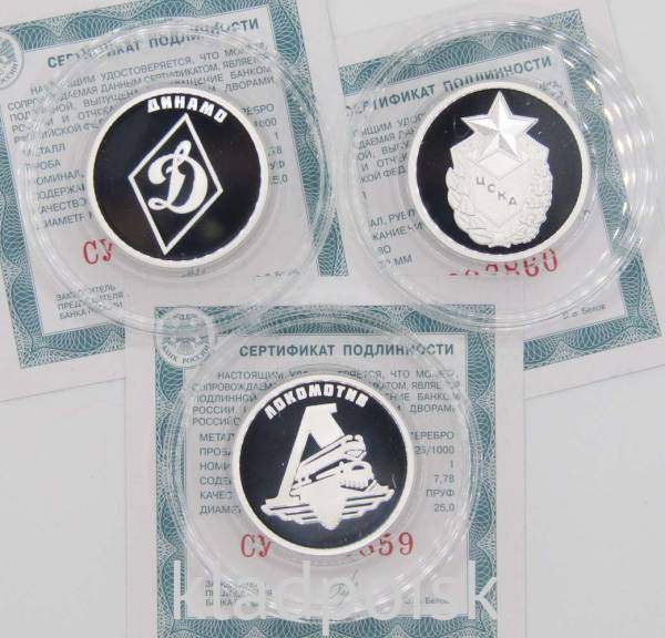 Набор монет 1 рубль серии Российский спорт 2023, серебро, 3 монеты