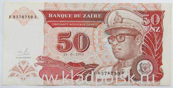 Банкнота 50 новых заиров 1993 года Заир, арт 2 Банкнота 50 новых заиров 1993 года Заир, арт 2