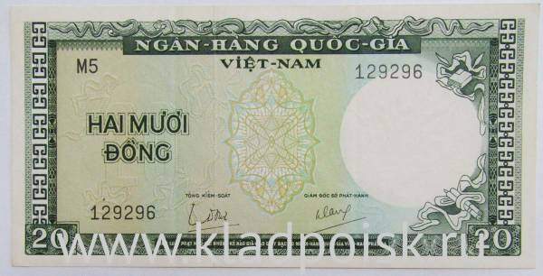 Банкнота Вьетнам 20 донгов 1969 года