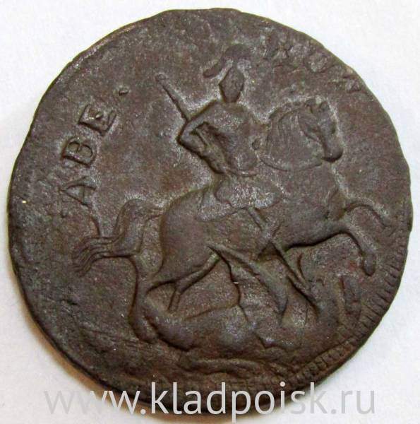 Монета 2 копейки 1757 года, Российская Империя, Елизавета I, Номинал над св. Георгием Монета 2 копейки 1757 года, Российская Империя, Елизавета I, Номинал над св. Георгием