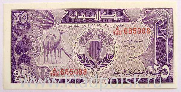 Банкнота 25 пиастров 1985 года Судан
