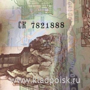 Бона 100 рублей, посвященная Крыму и Севастополю, серии СК номер 7821888