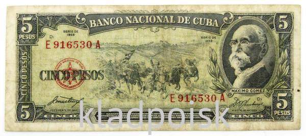 Банкнота 5 песо 1958 года Куба