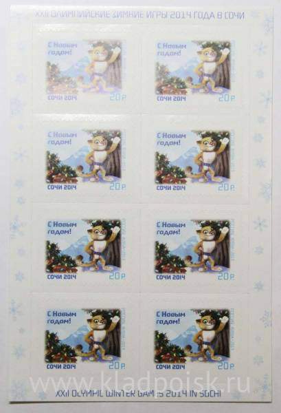 Блок почтовых марок Леопард С Новым годом! Блок почтовых марок Леопард С Новым годом!