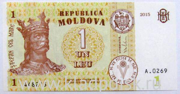 Банкнота 1 лей 2015 года Молдавия