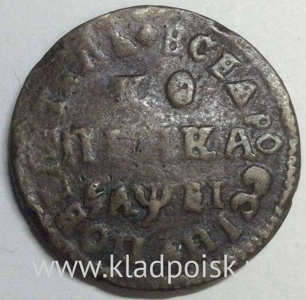 Монета 1 копейка Российской Империи 1715