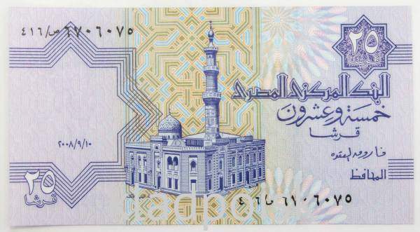 Банкнота Египет 25 пиастров 1985-2007 гг. Банкнота Египет 25 пиастров 1985-2007 гг.