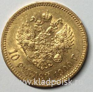 Монета 10 рублей 1900 года (золотой червонец) Российская Империя, Николай II, золото Монета 10 рублей 1900 года (золотой червонец) Российская Империя, Николай II, золото