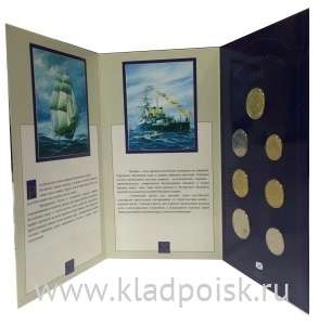 Набор памятных монет 300-летие Российского флота