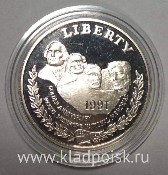 Монета 1 доллар США 1991 года, Национальный мемориал «Гора Рашмор» в Южной Дакоте, Серебро 900 пробы, пруф