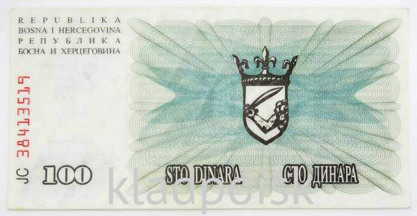 Банкнота Босния и Герцеговина 100 динаров 1992 года Банкнота Босния и Герцеговина 100 динаров 1992 года