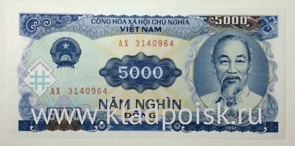 Банкнота Вьетнам 5000 донгов 1991 года