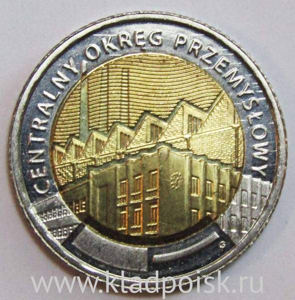 Монета 5 злотых Польша Центральный промышленный район из серии Открой для себя Польшу, 2017