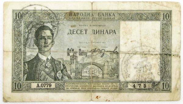 Банкнота 10 динаров 1939 года Югославия