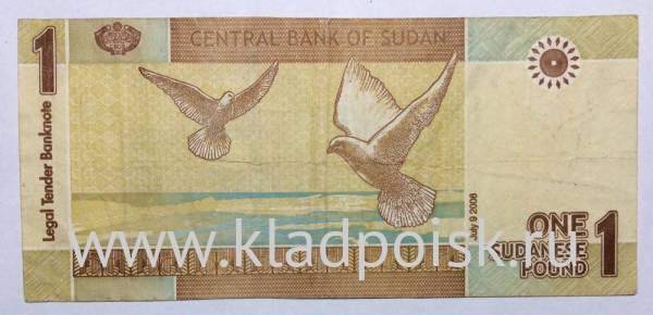 Банкнота 1 фунт 2006 года Судан Банкнота 1 фунт 2006 года Судан