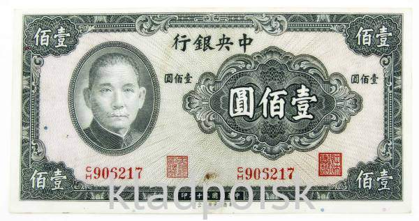 Банкнота Китай 100 юаней 1941 года