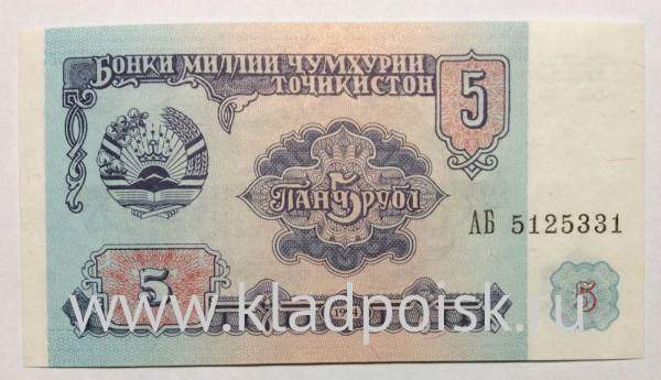 Банкнота 5 рублей 1994 года Таджикистан Банкнота 5 рублей 1994 года Таджикистан