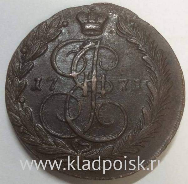 Монета 5 копеек Российской Империи 1771 ЕМ (арт 5)