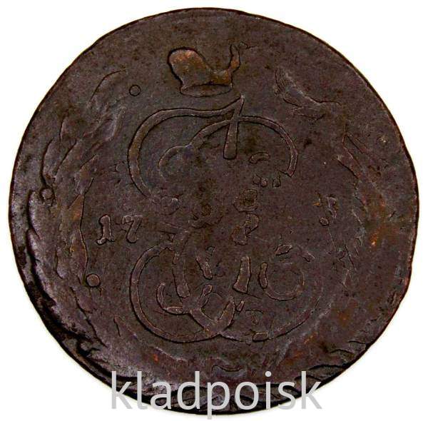 Монета 5 копеек Российской Империи 1763 СПМ Монета 5 копеек Российской Империи 1763 СПМ