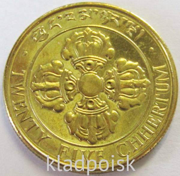 Регулярная монета 25 чертумов 1979 года Бутан