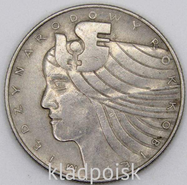 Монета 20 злотых Польша, Международный год женщины, 1975, арт 2