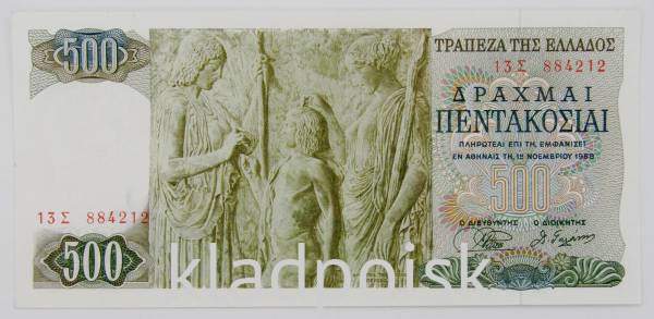 Банкнота 500 драхм 1968 года Греция