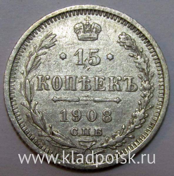 Монета 15 копеек 1908 года Российская Империя, Николай II, серебро (арт 2) Монета 15 копеек 1908 года Российская Империя, Николай II, серебро (арт 2)