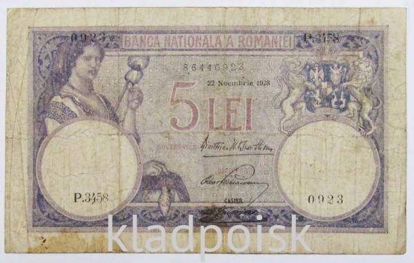 Банкнота 5 лей 1928 года Румыния