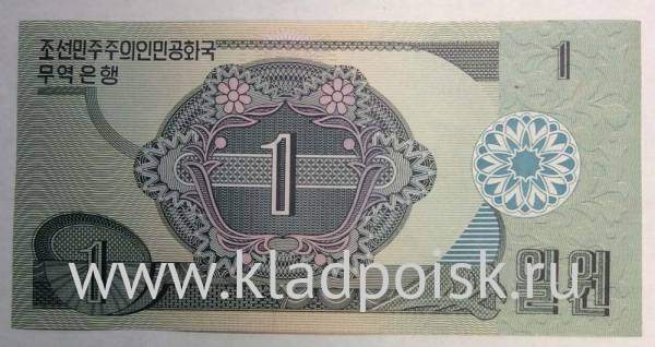 Банкнота Северная Корея 1 вона 1988 года Банкнота Северная Корея 1 вона 1988 года