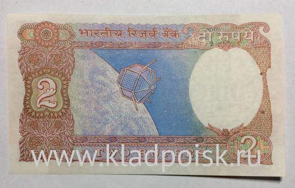 Банкнота 2 рупии 1985-1990 гг Индия Банкнота 2 рупии 1985-1990 гг Индия