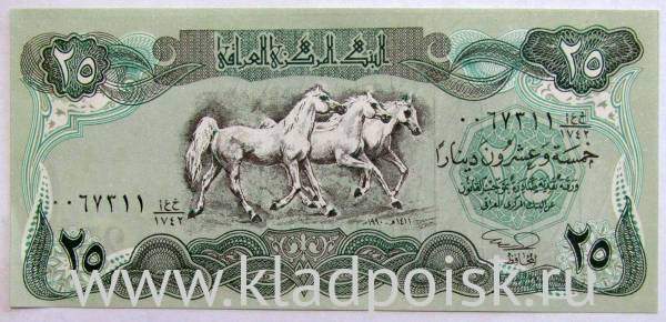 Банкнота 25 динаров 1990 года Ирак Банкнота 25 динаров 1990 года Ирак