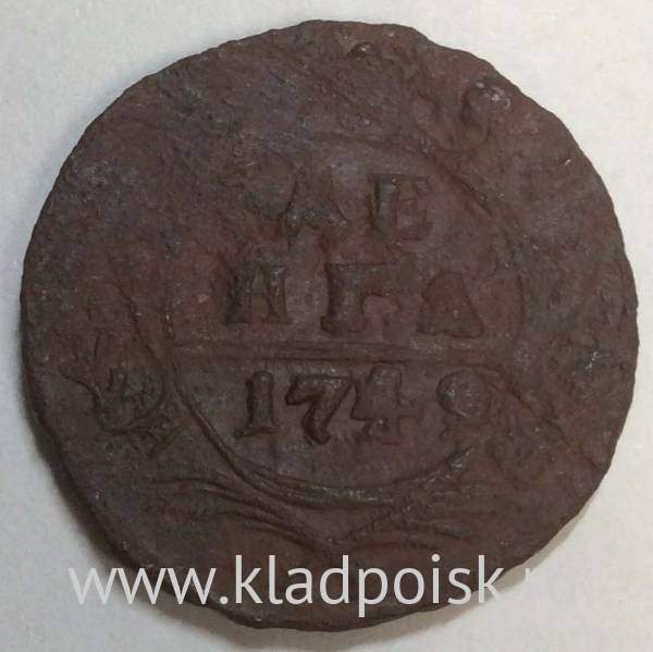 Монета 1 денга 1749 года, Российская Империя, Елизавета I (арт 3)