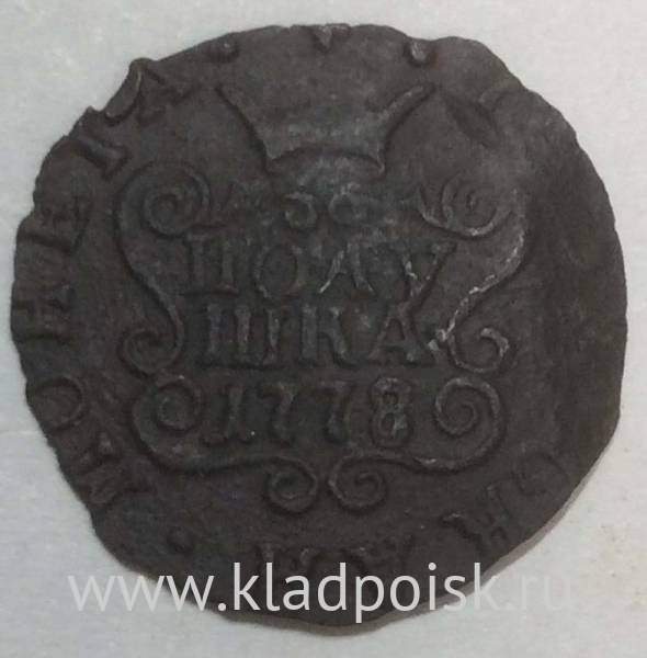 Монета полушка 1778 г. КМ. Сибирская монета (Екатерина II)