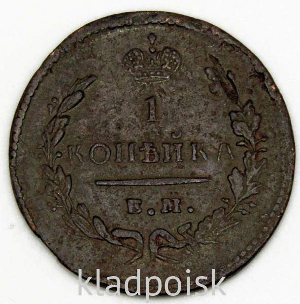 Монета 1 копейка Российской империи 1829 г. ЕМ. Николай I (арт 3) Монета 1 копейка Российской империи 1829 г. ЕМ. Николай I (арт 3)