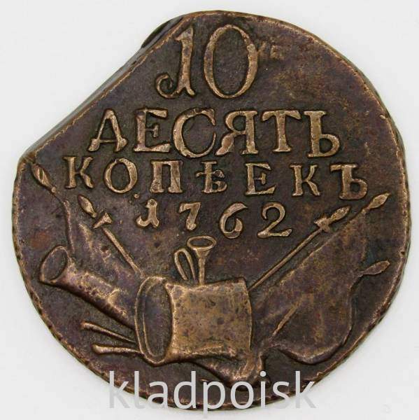 Монета 10 копеек Российской империи 1762 г. «Барабаны» Петр III