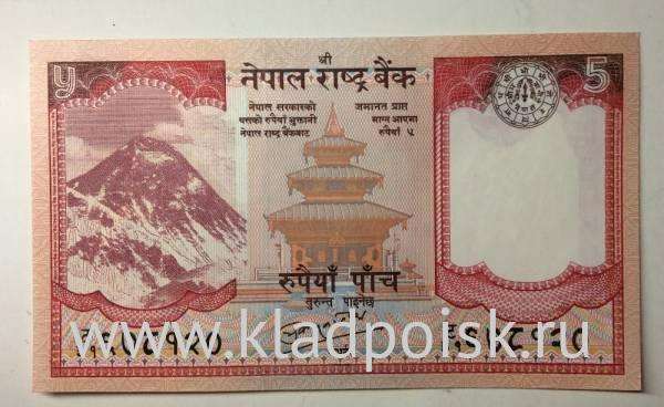 Банкнота 5 рупий 2008 года Непал Банкнота 5 рупий 2008 года Непал