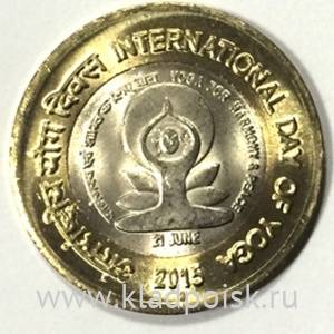 Монета  Индия 10 рупий Международный день йоги, 2015