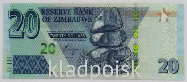 Банкнота Зимбабве 20 долларов 2020 года, арт 2