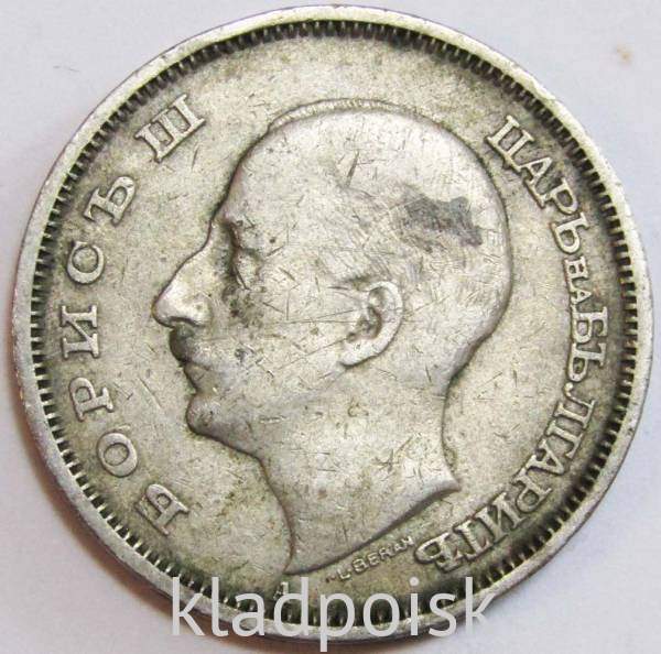 Монета 50 левов Болгария 1940