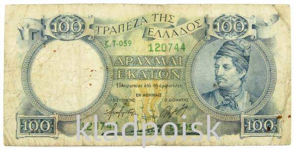 Банкнота 100 драхм 1944 года Греция