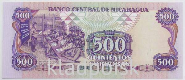 Банкнота 500 кордоб 1985 года Никарагуа