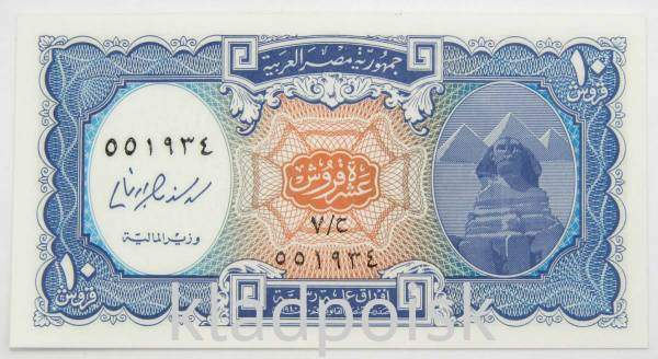 Банкнота Египет 10 пиастров 1998 года оранжевый центр, арт 3