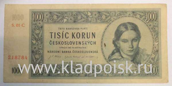 Банкнота 1000 крон 1945 года Чехословакия