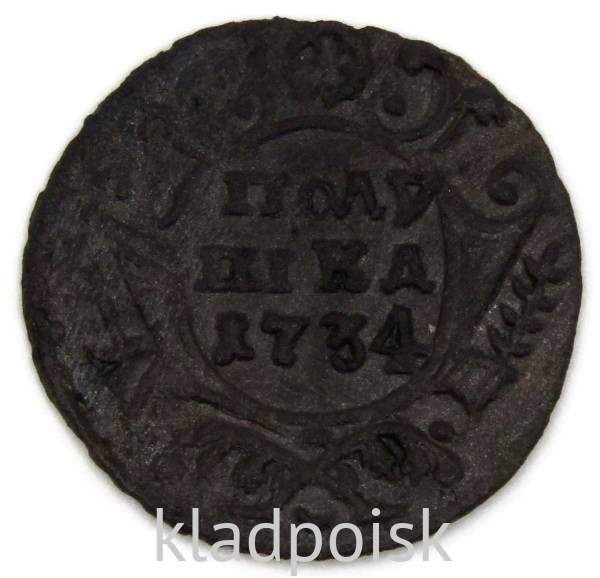 Монета полушка 1734 года, Российская Империя, Анна Иоановна